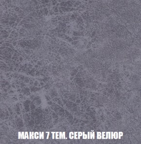 Кресло-кровать + Пуф Голливуд (ткань до 300) НПБ в Александровском - alexsandrovskoe.ok-mebel.com | фото 37