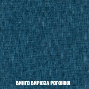 Кресло-кровать + Пуф Голливуд (ткань до 300) НПБ в Александровском - alexsandrovskoe.ok-mebel.com | фото 58