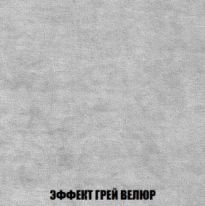 Кресло-кровать + Пуф Голливуд (ткань до 300) НПБ в Александровском - alexsandrovskoe.ok-mebel.com | фото 75