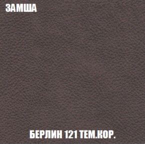 Кресло-кровать + Пуф Кристалл (ткань до 300) НПБ в Александровском - alexsandrovskoe.ok-mebel.com | фото 83