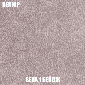 Кресло-кровать + Пуф Кристалл (ткань до 300) НПБ в Александровском - alexsandrovskoe.ok-mebel.com | фото 85