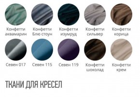 Кресло ЛЮЧИ (стул обеденный) в Александровском - alexsandrovskoe.ok-mebel.com | фото 2