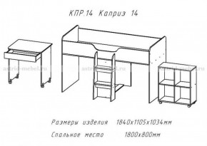 КАПРИЗ-14 Кровать 800 двухъярусная без рисунка в Александровском - alexsandrovskoe.ok-mebel.com | фото 2