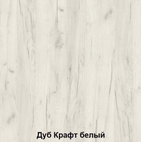 Кровать Хогвартс (дуб крафт белый/дуб крафт серый) в Александровском - alexsandrovskoe.ok-mebel.com | фото 2