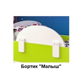 Кровать Малыш Мини (700*1600) в Александровском - alexsandrovskoe.ok-mebel.com | фото 5