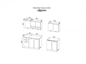 ДУСЯ 2,0 Кухонный гарнитур (Белый/Дуб Бунратти/Цемент/Антарес) в Александровском - alexsandrovskoe.ok-mebel.com | фото 2