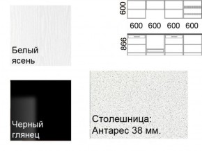 Кухонный гарнитур Кремона (2.4 м) в Александровском - alexsandrovskoe.ok-mebel.com | фото 2