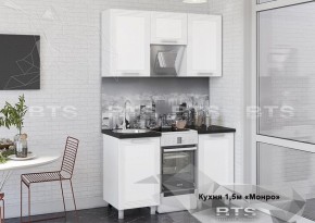 Кухонный гарнитур Монро 1.5 (Белый/MF07) в Александровском - alexsandrovskoe.ok-mebel.com | фото