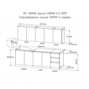 Кухня "МОРИ" 2.0 м (белый/дуб вотан) в Александровском - alexsandrovskoe.ok-mebel.com | фото 2