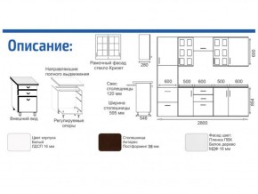 Кухонный гарнитур Прованс (2.8 м) с карнизом в Александровском - alexsandrovskoe.ok-mebel.com | фото 2