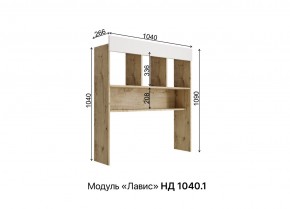 ЛАВИС Детская (модульная) дуб бунратти/роза софт/ручка золотая в Александровском - alexsandrovskoe.ok-mebel.com | фото 5