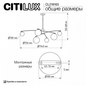 Люстра на штанге Citilux Fisher CL218163 в Александровском - alexsandrovskoe.ok-mebel.com | фото 10