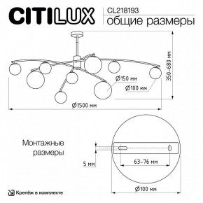 Люстра на штанге Citilux Fisher CL218193 в Александровском - alexsandrovskoe.ok-mebel.com | фото 7
