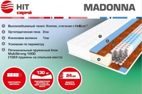 Матрас Madonna (1400*2000*240) серия HIT в Александровском - alexsandrovskoe.ok-mebel.com | фото 2