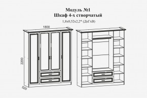 Модульная спальня Женева (ЛДСП белый/МДФ софт светлый с патиной золото) в Александровском - alexsandrovskoe.ok-mebel.com | фото 4