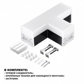 Модульный светильник Novotech Bits 359115 в Александровском - alexsandrovskoe.ok-mebel.com | фото 2