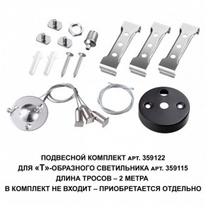 Модульный светильник Novotech Bits 359115 в Александровском - alexsandrovskoe.ok-mebel.com | фото 3