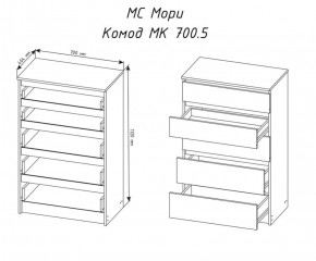 МОРИ МК 700.5 Комод (белый) в Александровском - alexsandrovskoe.ok-mebel.com | фото 3