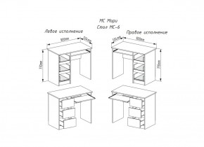 МОРИ МС-6 Стол ЛЕВЫЙ (белый) в Александровском - alexsandrovskoe.ok-mebel.com | фото 2