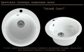 Мойка кухонная MS-1 (D470) в Александровском - alexsandrovskoe.ok-mebel.com | фото 5