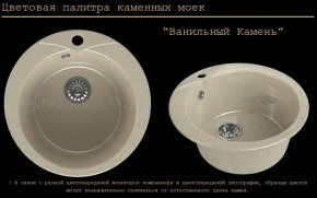 Мойка кухонная MS-1 (D470) в Александровском - alexsandrovskoe.ok-mebel.com | фото 6