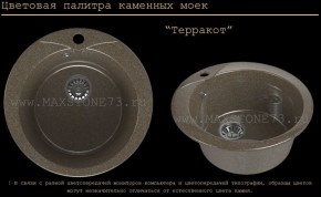 Мойка кухонная MS-1 (D470) в Александровском - alexsandrovskoe.ok-mebel.com | фото 9