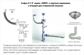 Мойка кухонная ULGRAN U-101 (500) в Александровском - alexsandrovskoe.ok-mebel.com | фото 14