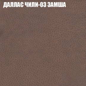 Мягкая мебель Брайтон (модульный) ткань до 400 в Александровском - alexsandrovskoe.ok-mebel.com | фото 22