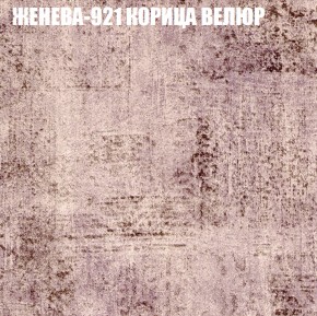 Мягкая мебель Брайтон (модульный) ткань до 400 в Александровском - alexsandrovskoe.ok-mebel.com | фото 26