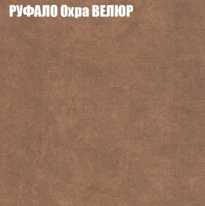 Мягкая мебель Брайтон (модульный) ткань до 400 в Александровском - alexsandrovskoe.ok-mebel.com | фото 57