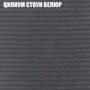 Мягкая мебель Брайтон (модульный) ткань до 400 в Александровском - alexsandrovskoe.ok-mebel.com | фото 69