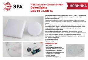 Накладной светильник Эра LED панель Б0054332 в Александровском - alexsandrovskoe.ok-mebel.com | фото 4