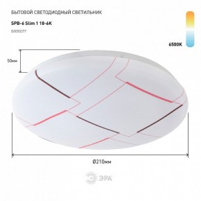 Накладной светильник Эра Slim SPB-6 Slim 1 18-6K в Александровском - alexsandrovskoe.ok-mebel.com | фото 2