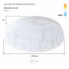 Накладной светильник Эра Slim SPB-6 Slim 2 24-6K в Александровском - alexsandrovskoe.ok-mebel.com | фото 2