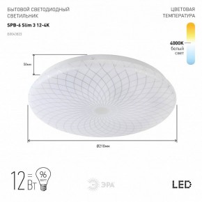 Накладной светильник Эра Slim SPB-6 Slim 3 12-4K в Александровском - alexsandrovskoe.ok-mebel.com | фото 2
