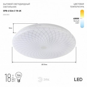 Накладной светильник Эра Slim SPB-6 Slim 3 18-4K в Александровском - alexsandrovskoe.ok-mebel.com | фото 2