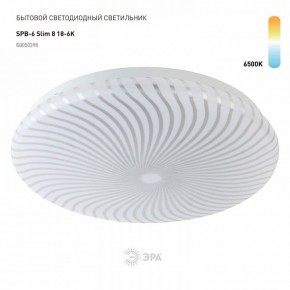 Накладной светильник Эра Slim SPB-6 Slim 8 18-6K в Александровском - alexsandrovskoe.ok-mebel.com | фото 2