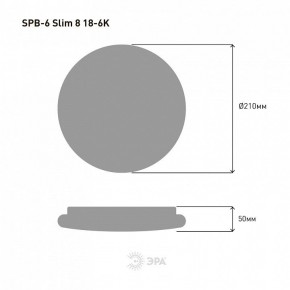 Накладной светильник Эра Slim SPB-6 Slim 8 18-6K в Александровском - alexsandrovskoe.ok-mebel.com | фото 4