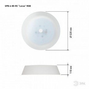 Накладной светильник Эра  SPB-6-80-RC Locus RGB в Александровском - alexsandrovskoe.ok-mebel.com | фото 13