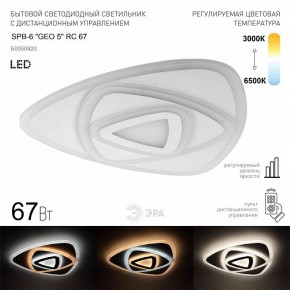 Накладной светильник Эра  SPB-6 GEO 5 RC 67 в Александровском - alexsandrovskoe.ok-mebel.com | фото 2