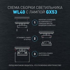 Накладной светильник Эра WL40 BK Б0054414 в Александровском - alexsandrovskoe.ok-mebel.com | фото 5