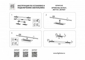 Накладной светильник Lightstar DUE 267737 в Александровском - alexsandrovskoe.ok-mebel.com | фото 4