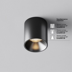 Накладной светильник Maytoni Alfa LED C064CL-5W3K-RD-B в Александровском - alexsandrovskoe.ok-mebel.com | фото 3