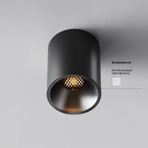 Накладной светильник Maytoni Alfa LED C064CL-8W2.7K-RD-B в Александровском - alexsandrovskoe.ok-mebel.com | фото 2