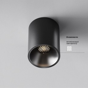 Накладной светильник Maytoni Alfa LED C064CL-8W4K-RD-B в Александровском - alexsandrovskoe.ok-mebel.com | фото 2