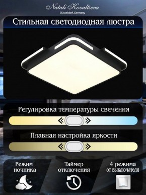 Накладной светильник Natali Kovaltseva FUTURE INNOVATION STYLE 83113 в Александровском - alexsandrovskoe.ok-mebel.com | фото 6