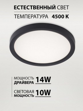 Накладной светильник Natali Kovaltseva PLAIN LED LAMPS 81114/1C в Александровском - alexsandrovskoe.ok-mebel.com | фото 3