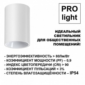 Накладной светильник Novotech Recte 359420 в Александровском - alexsandrovskoe.ok-mebel.com | фото 6