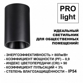 Накладной светильник Novotech Recte 359423 в Александровском - alexsandrovskoe.ok-mebel.com | фото 6