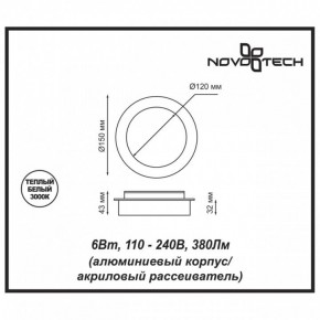 Накладной светильник Novotech Smena 357856 в Александровском - alexsandrovskoe.ok-mebel.com | фото 4